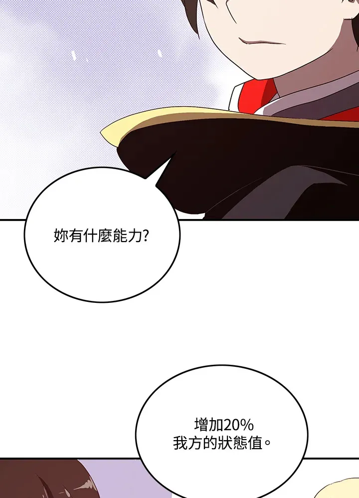 第59话9