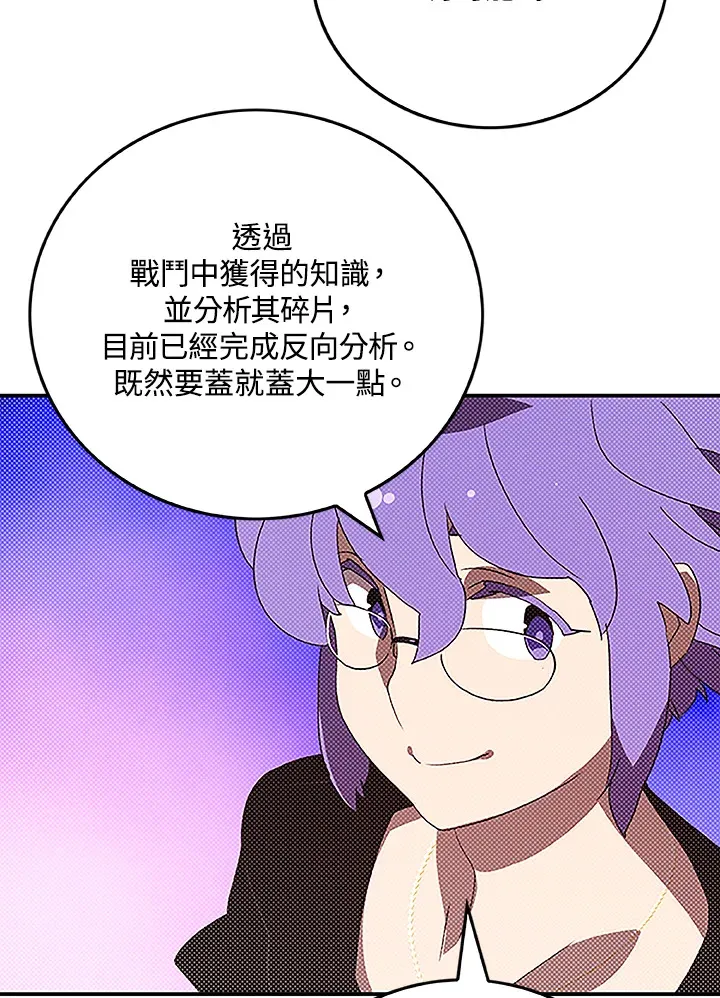 第90话28