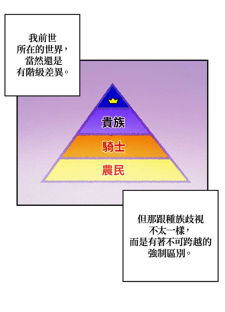 第47话43