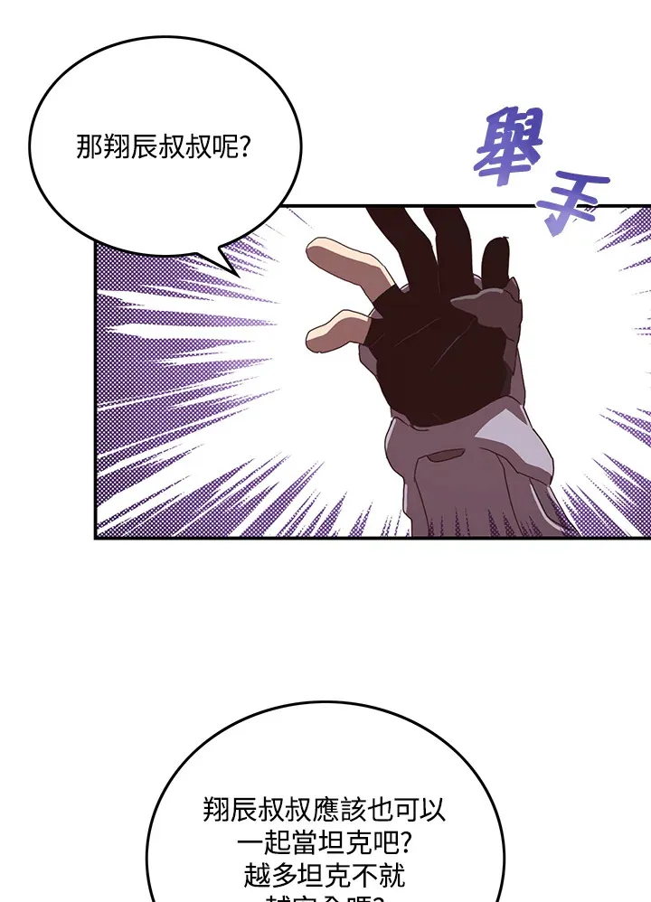 第46话13