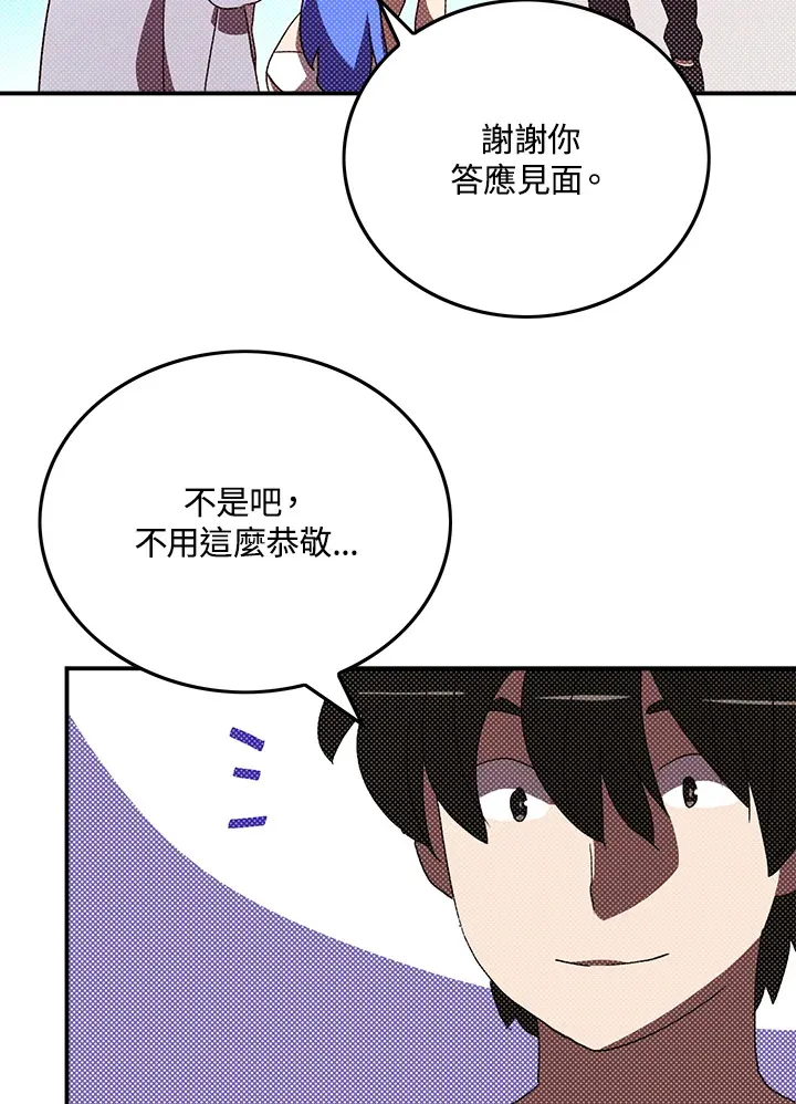第91话45