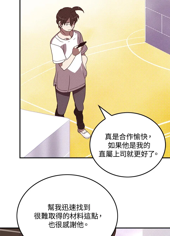 第67话13