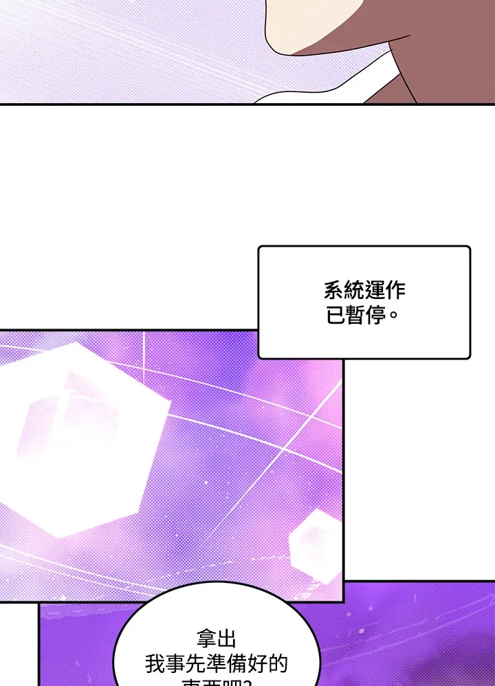 第67话19