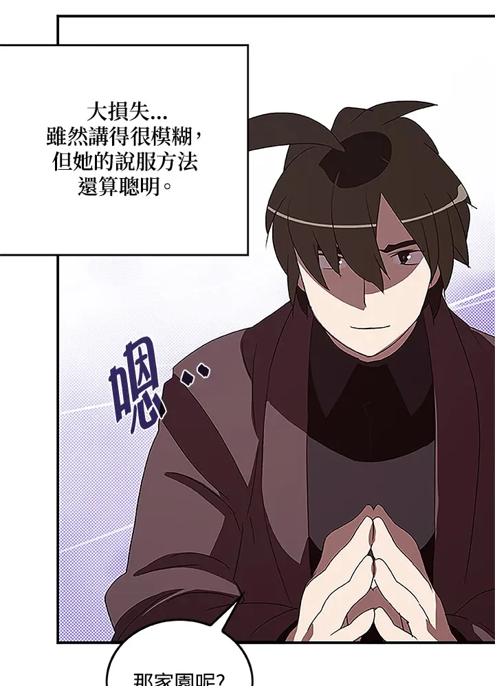 第74话41