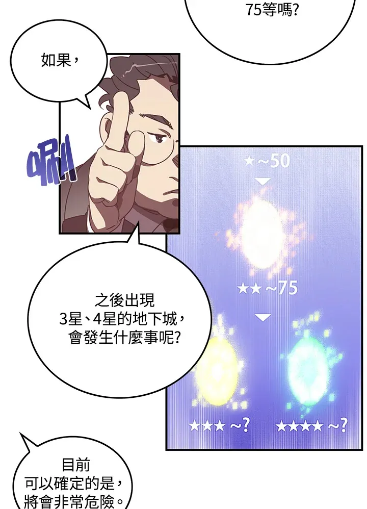 第29话13