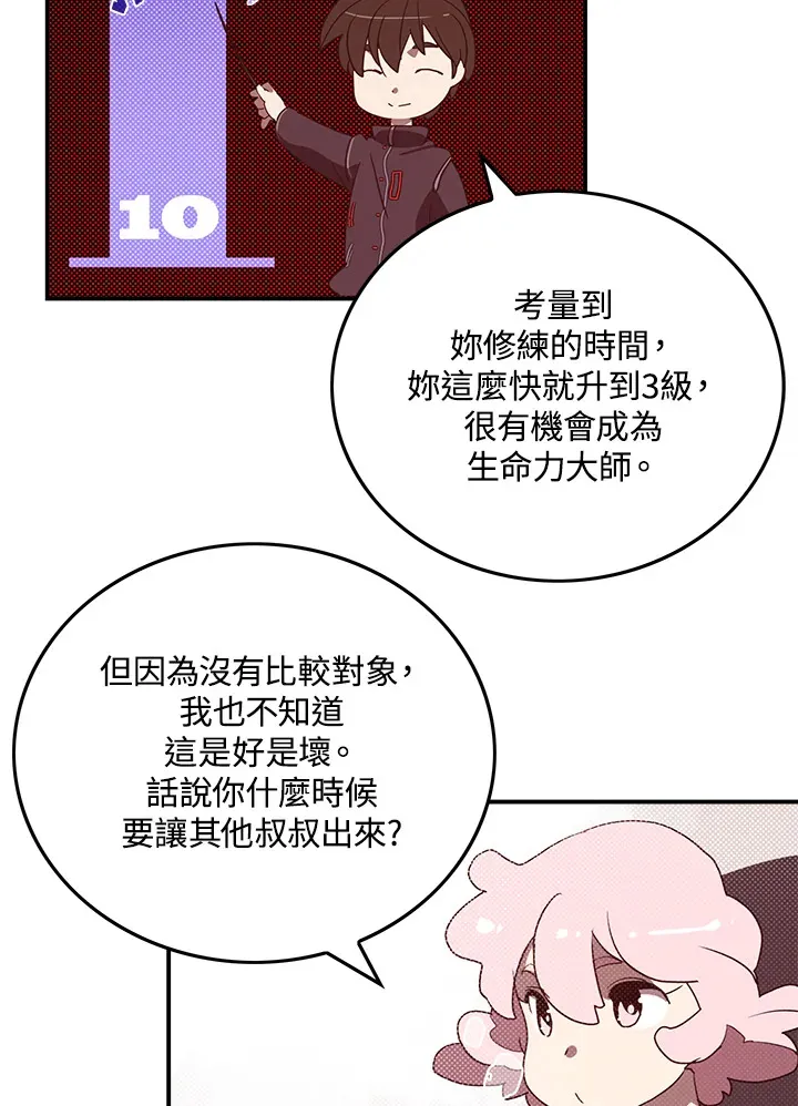 第64话15