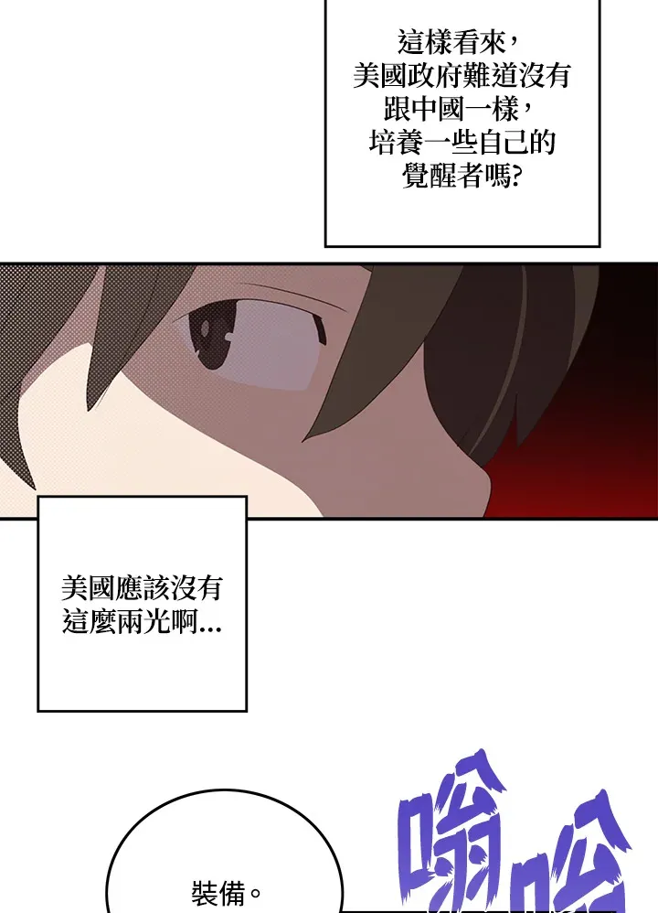 第57话7