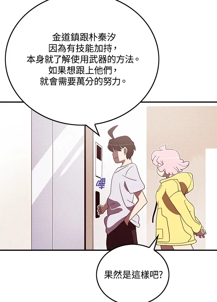 第54话13