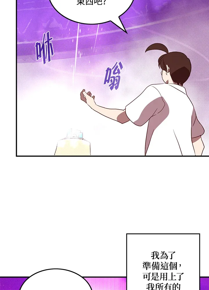 第67话20