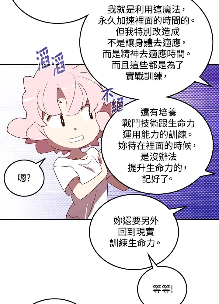 第54话48