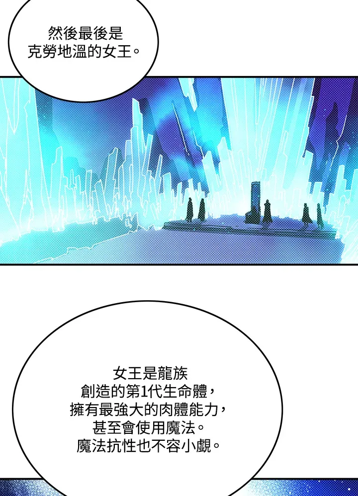 第82话9