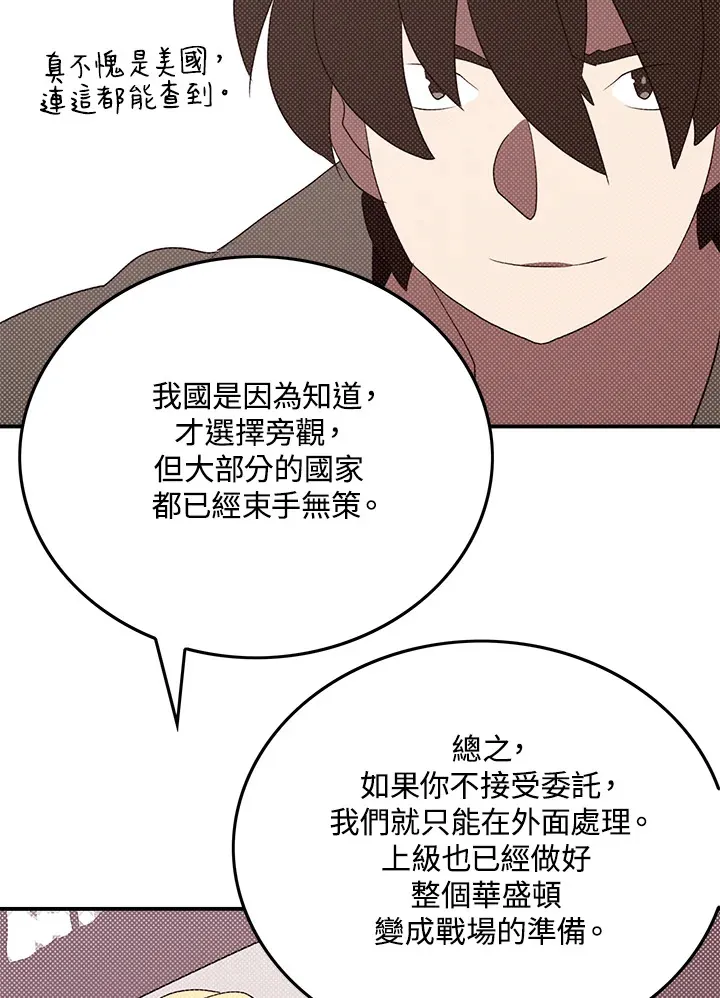 第87话36