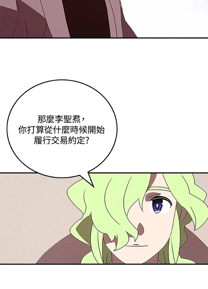 第75话43