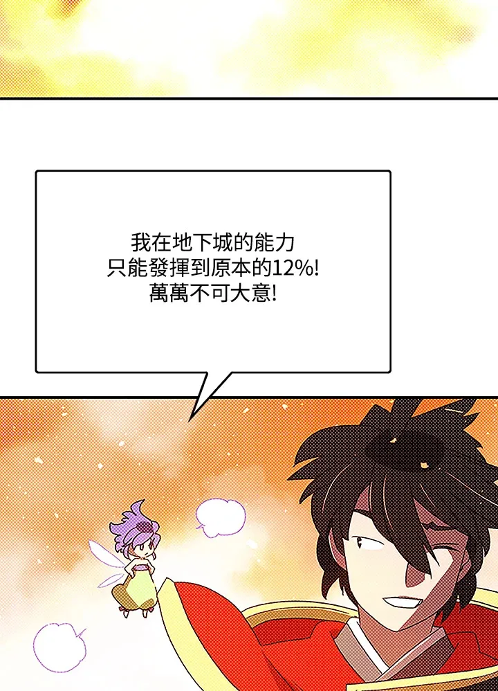 第89话41
