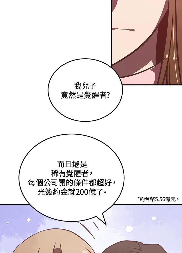 第11话9