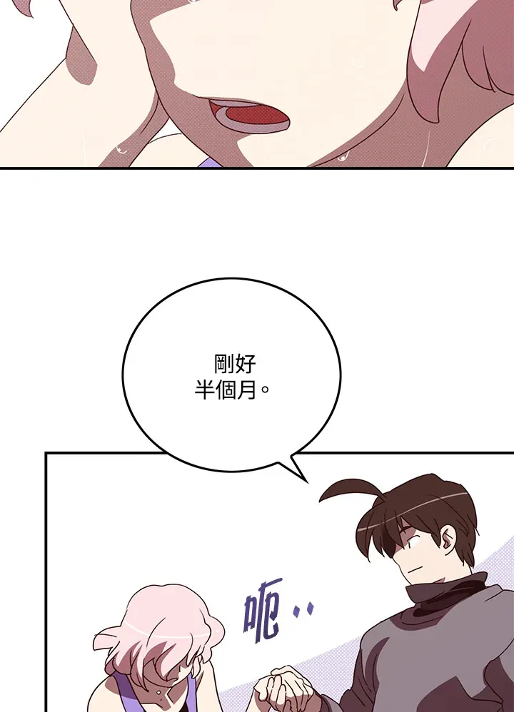 第81话41