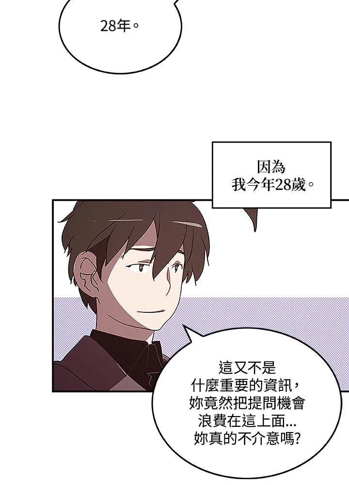 第74话10