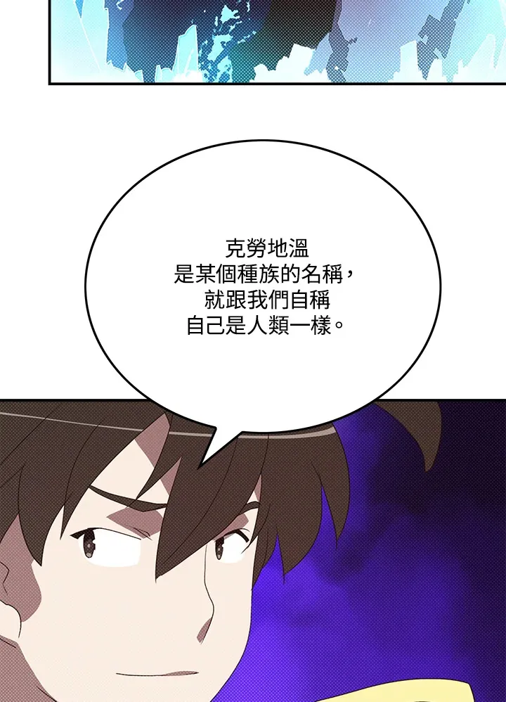 第82话3