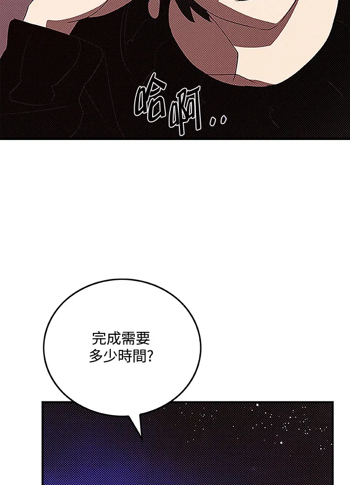 第90话30