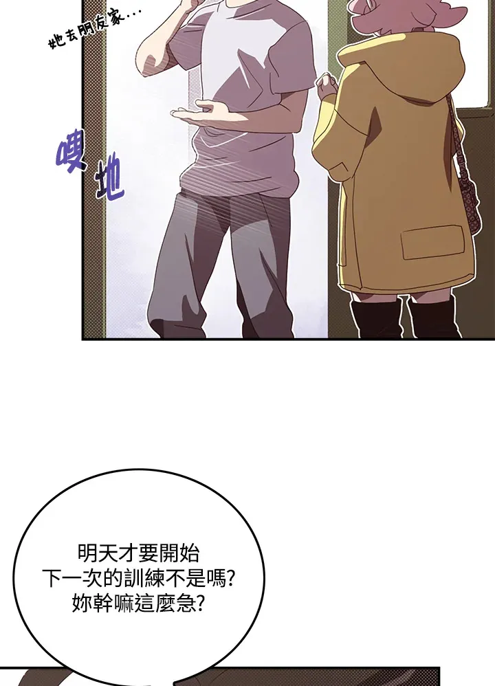 第54话3