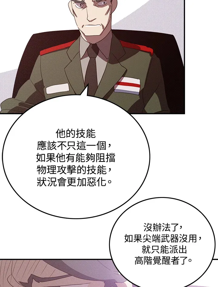 第77话65