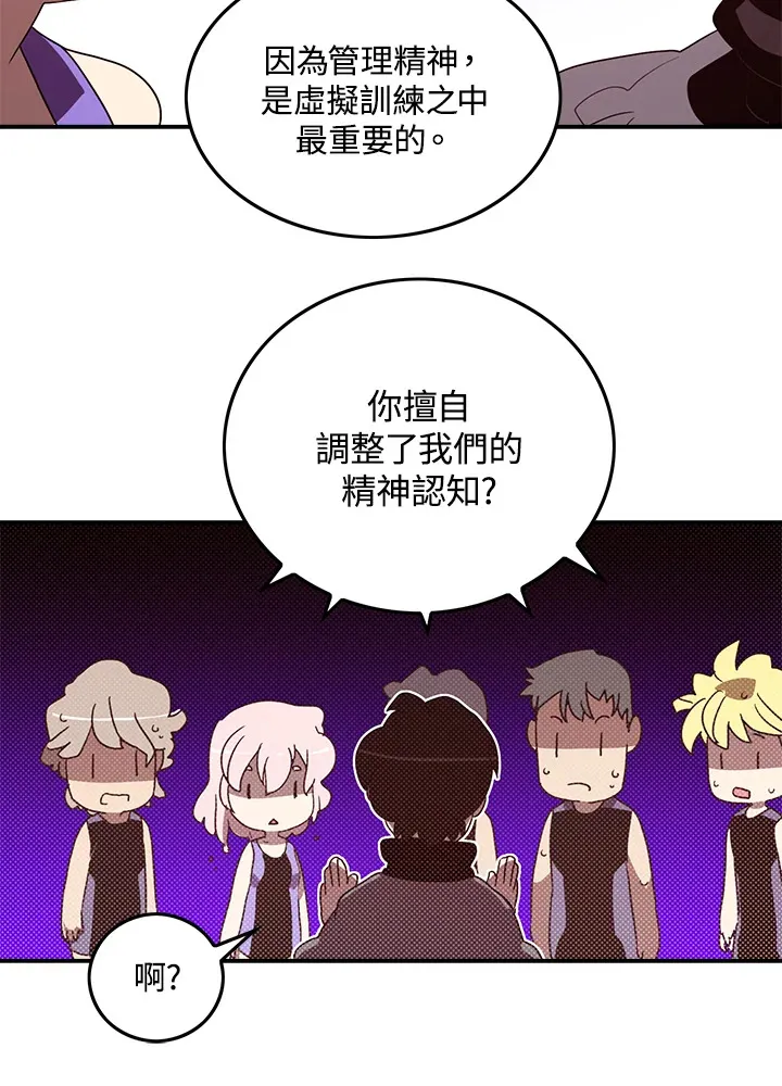 第81话43