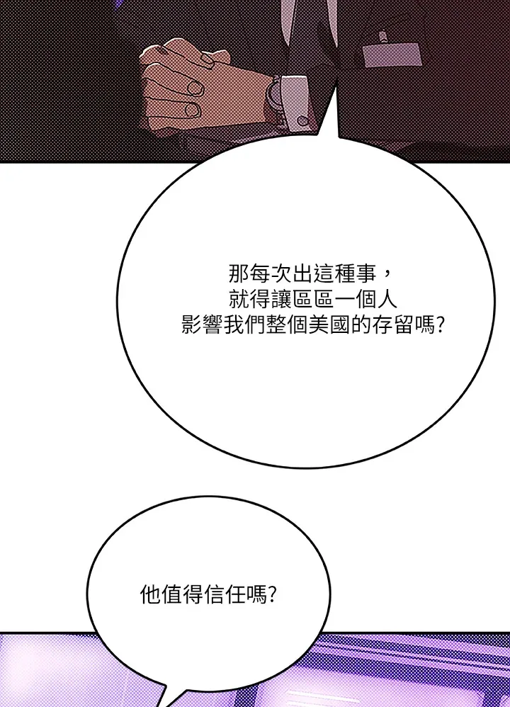 第88话4