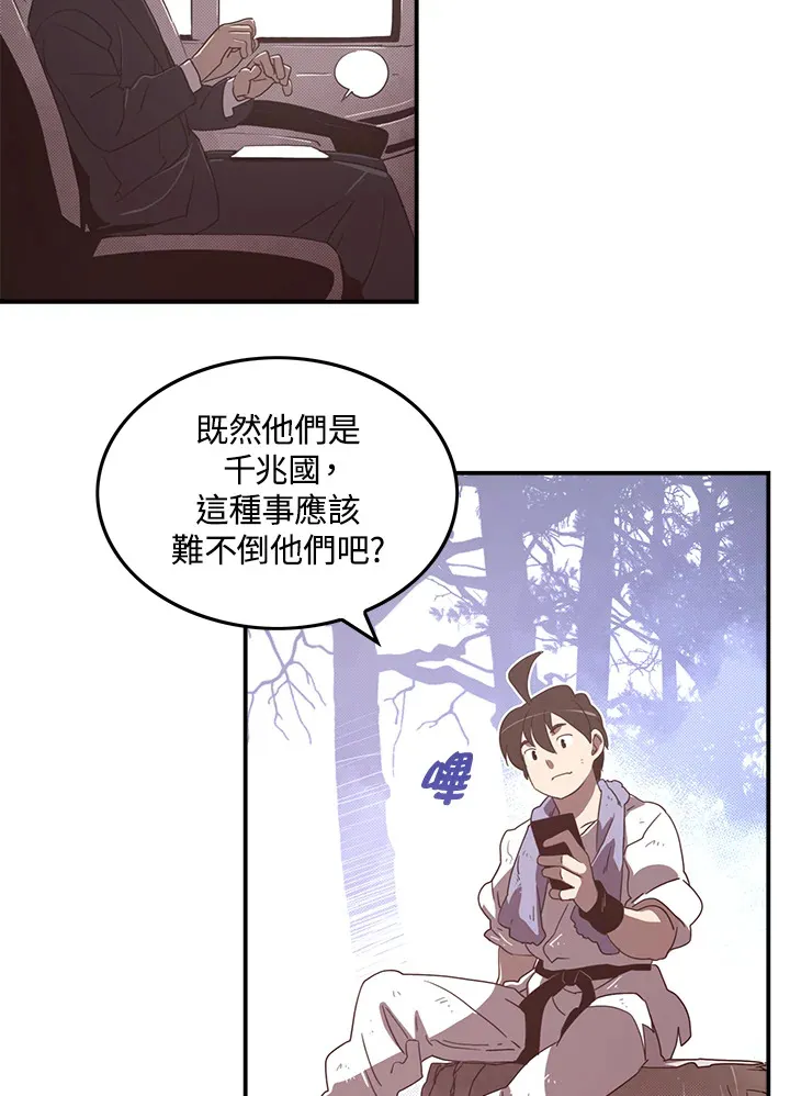 第40话31