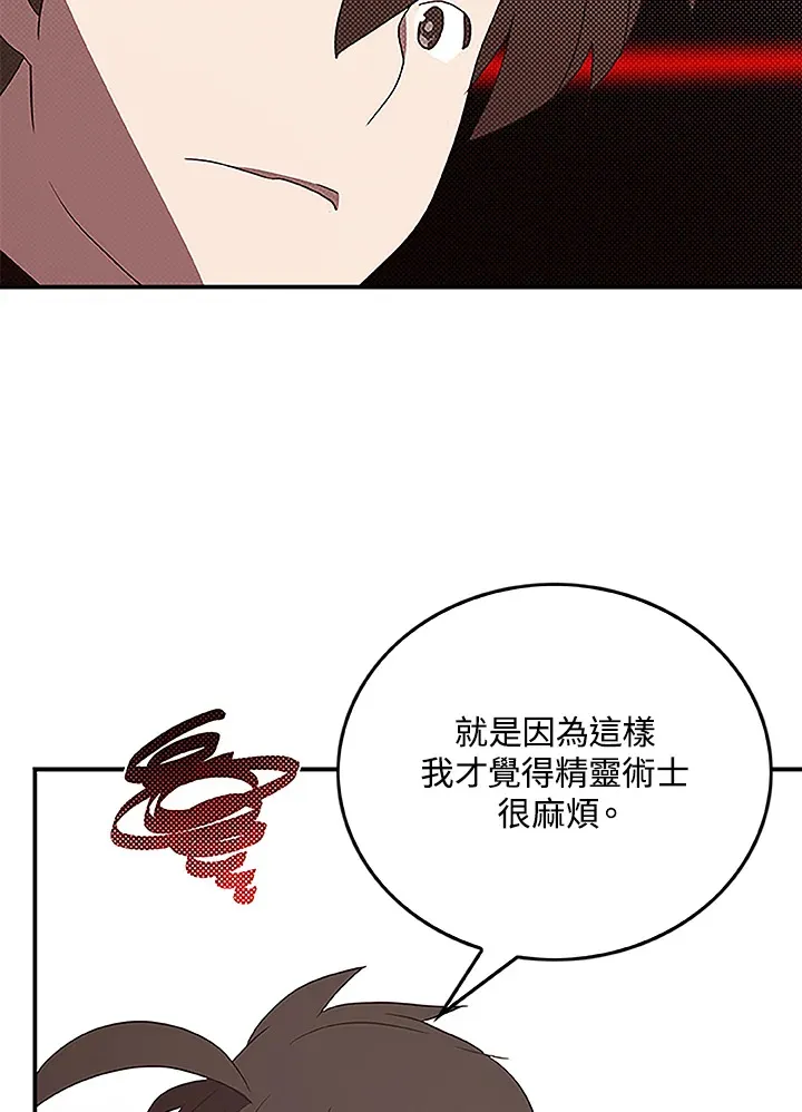 第74话4