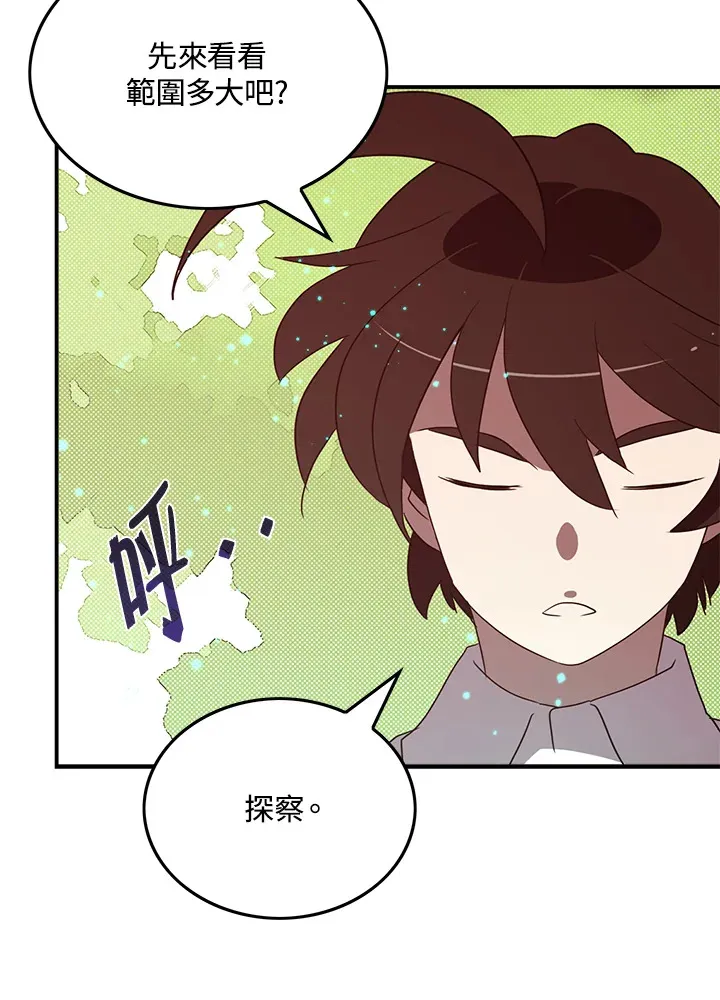 第66话54