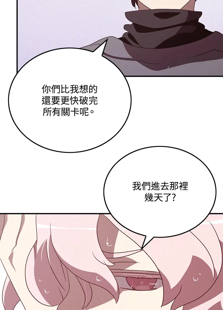 第81话40