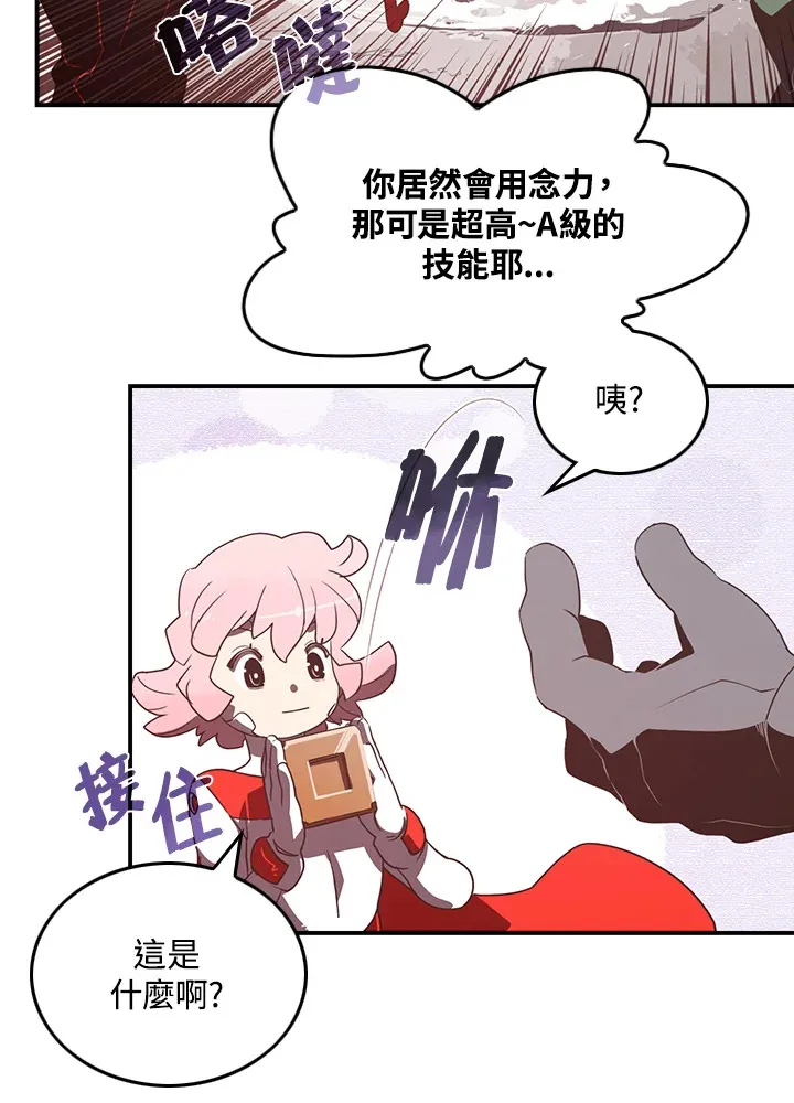 第26话32
