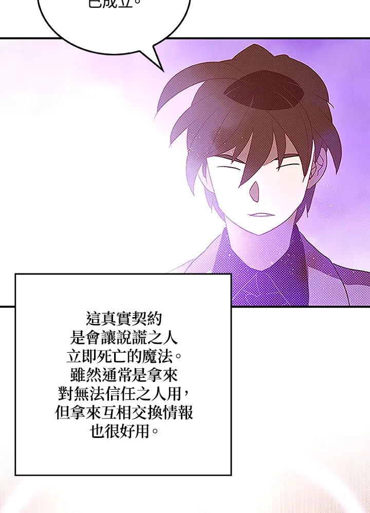 第73话61