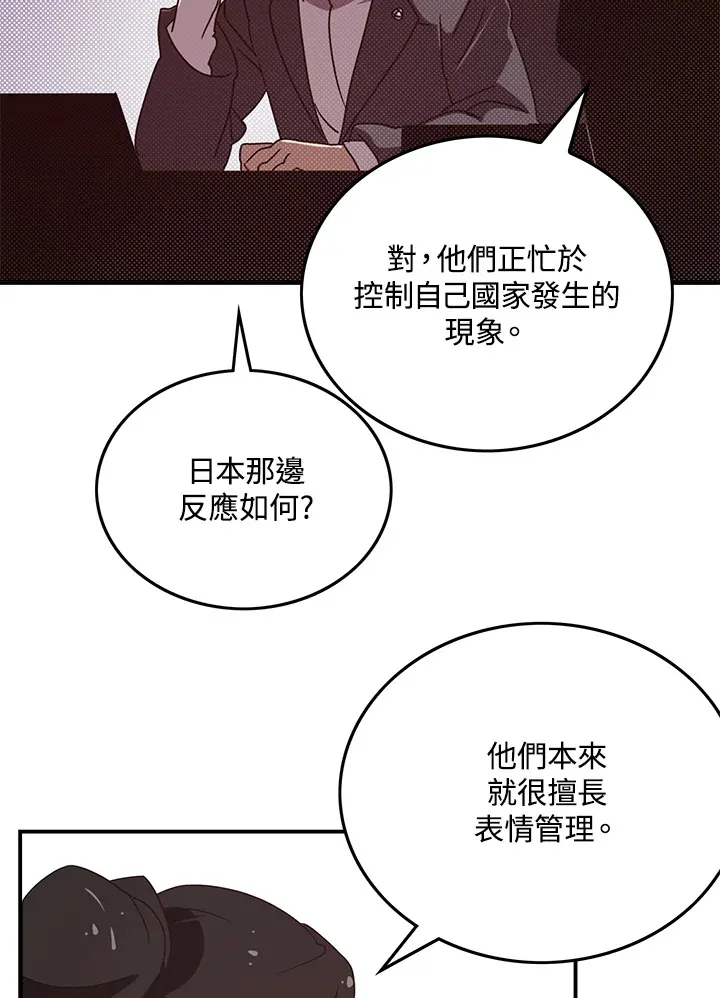 第67话3
