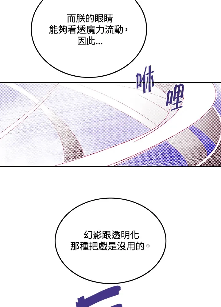 第85话25