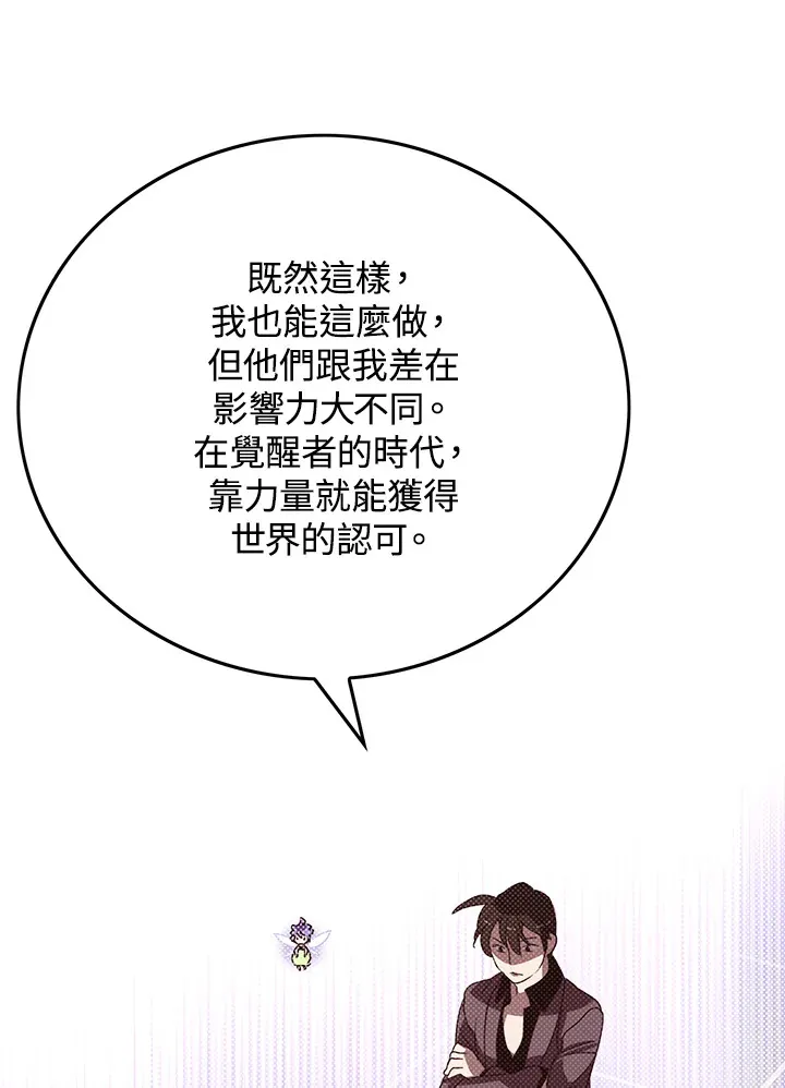 第77话30