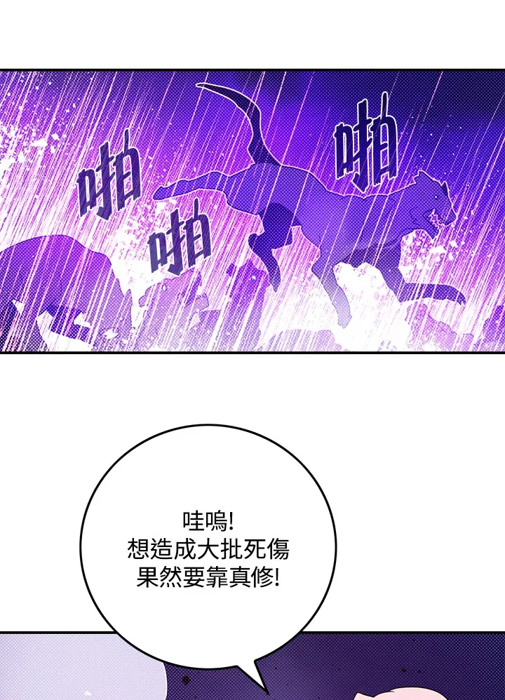 第79话28