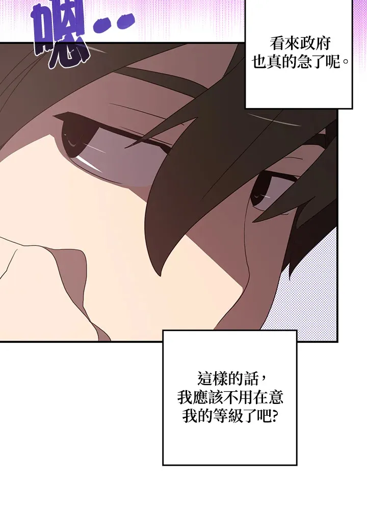 第44话4