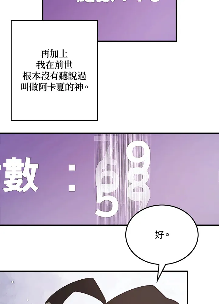 第20话5