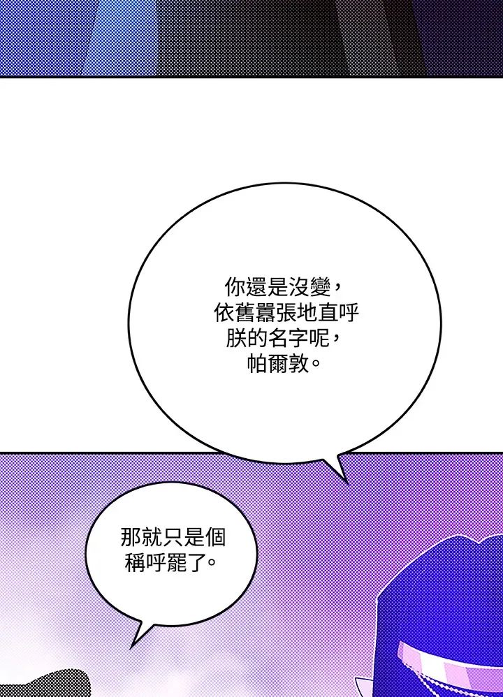 第89话13
