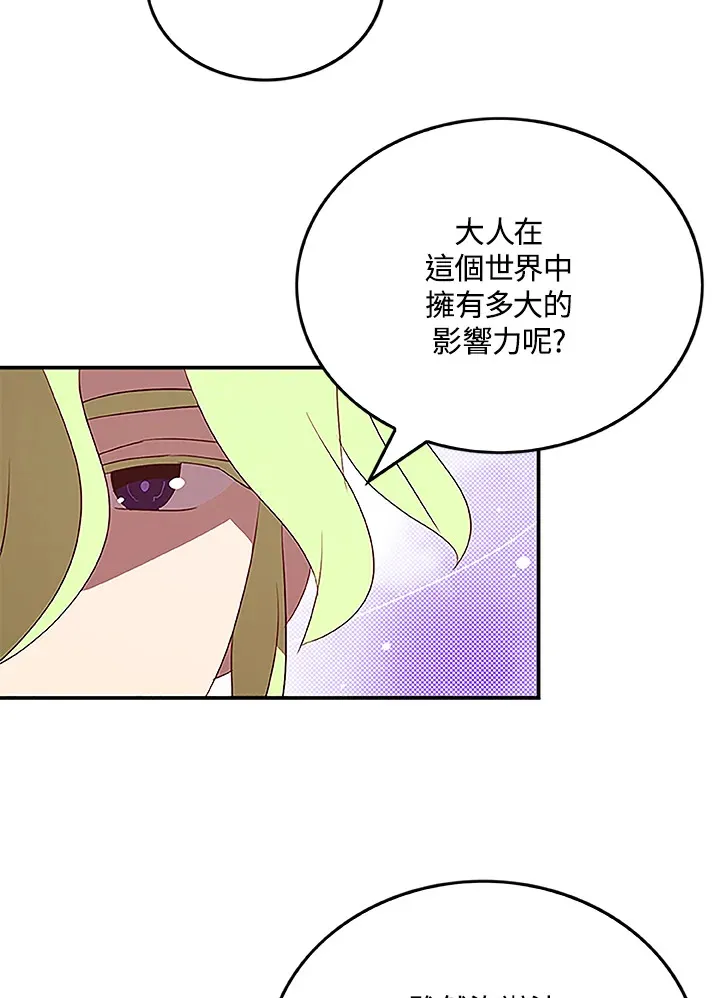 第74话24