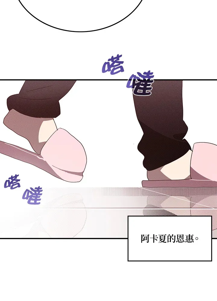 第54话8