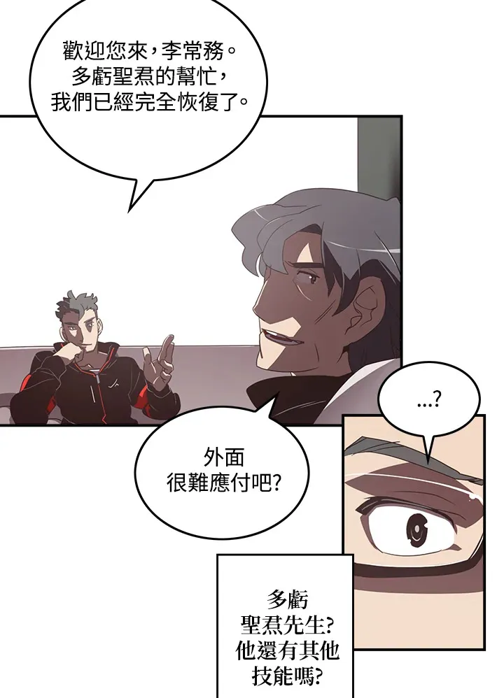第28话4