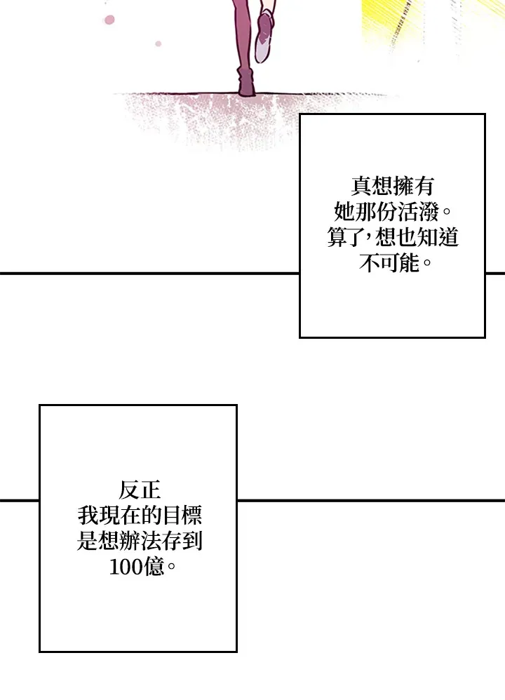 第2话53
