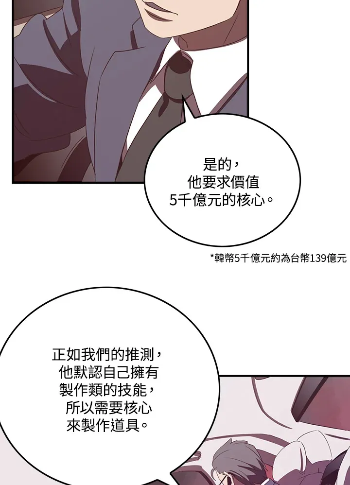 第32话8
