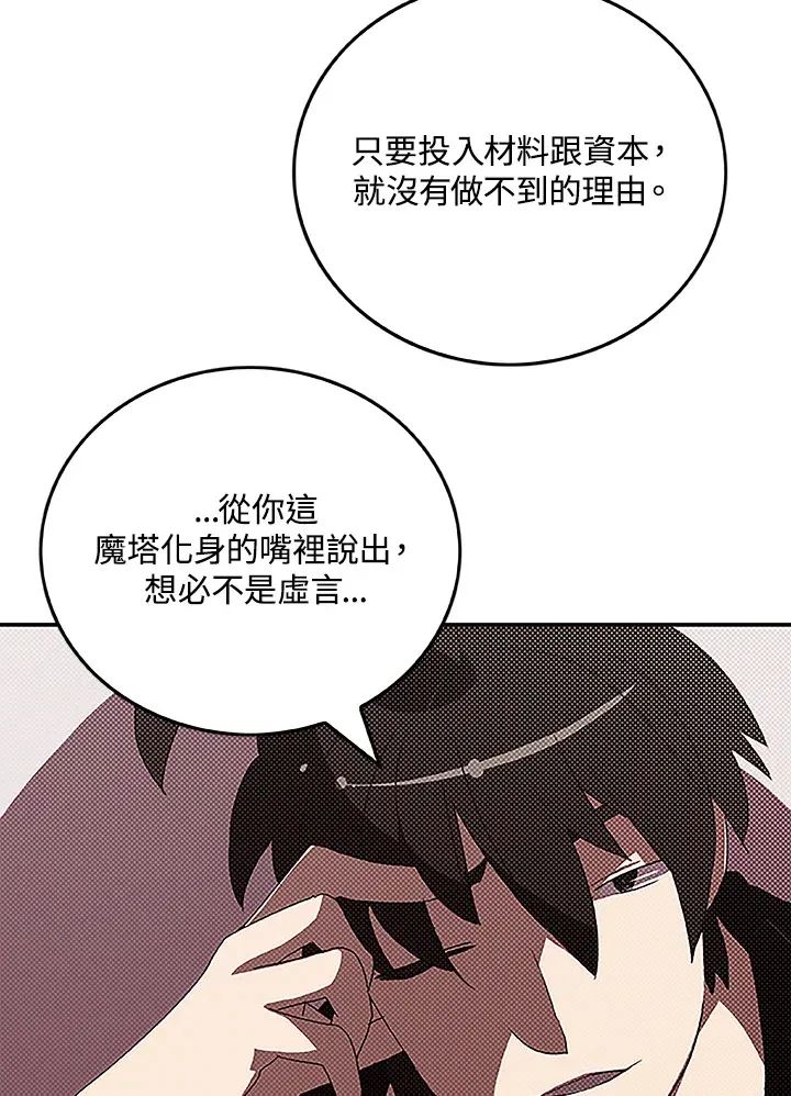 第90话29