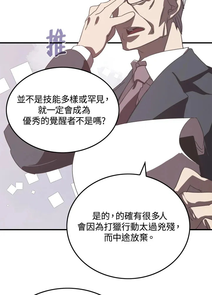 第19话4