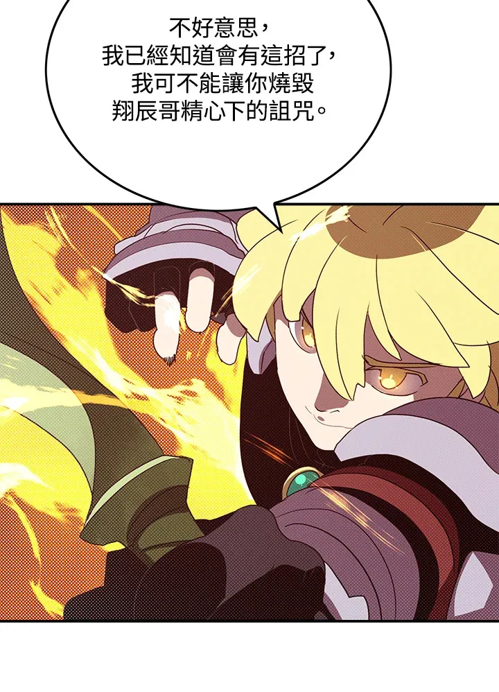 第80话3
