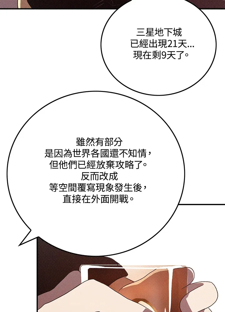 第87话34