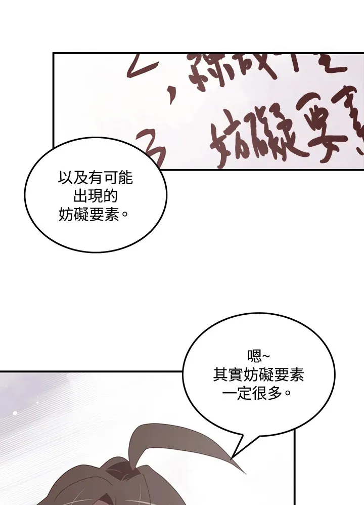 第33话30